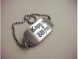 Браслет "Король и Шут"