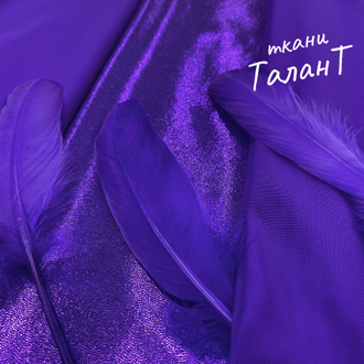 Перо Гусиное, цв. Фиолетовый