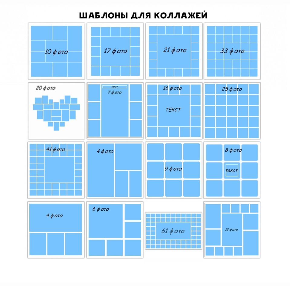 коллаж из фотографий. свадебный фотоколлаж на холсте. оригинальные коллажи. раскладка фоторамок на стене. фотоколлаж размеры.