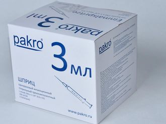 Шприц PAKRO 3 мл. с иглой 0,6*30