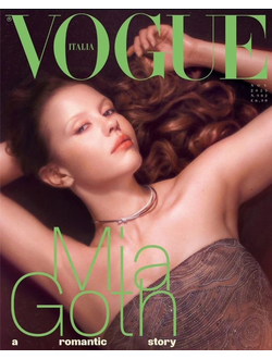 Vogue Italia September 2025 Mikey Madison Cover, Женские Иностранные журналы, Intpressshop