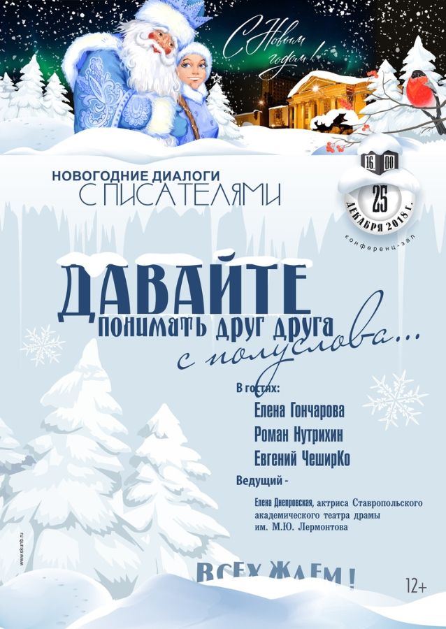 Диалог новый год. Новогодний диалог. диалог про новый год. смешные новогодние диалоги. диалог на новогоднюю тему.