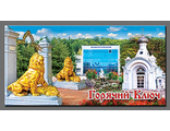 Горячий Ключ