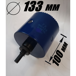 Коронка биметаллическая диаметр 133 мм глубина 100 мм