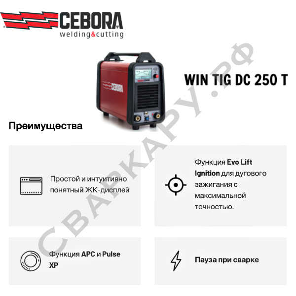 Установка для аргонодуговой сварки Cebora WIN TIG DC 250 T