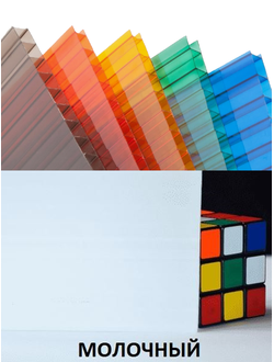 Поликарбонат сотовый «Ультра» МОЛОЧНЫЙ, П:50,  размер: 4мм*2,1м*6м