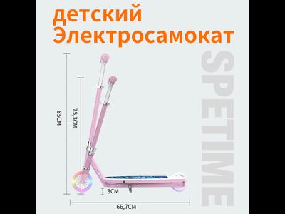 Электросамокат детский Xiaomi Spetime E8 PRO Blue