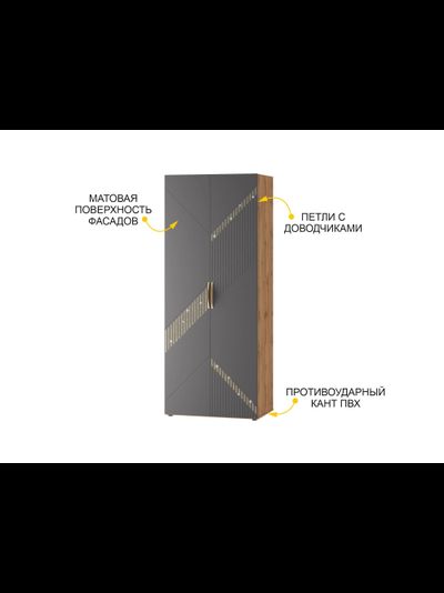 Шкаф для одежды с полками и штангой Монако 902.13