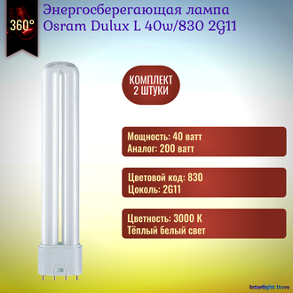 Osram Dulux L 40w/830/840 2G11