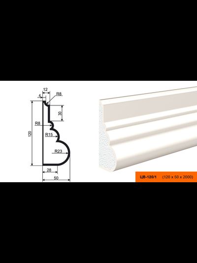 Цокольный молдинг фасадный из пенополистирола с покрытием LEPNINAPLAST (Лепнинапласт)  ЦВ-120/1