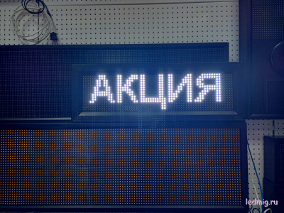 Электронное табло АЗС-210*690mm (белый)