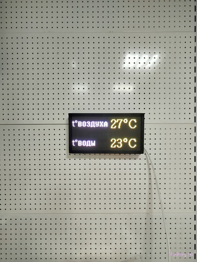 Светодиодное табло с отображением температуры воды и воздуха 19*35см (Размер А4)