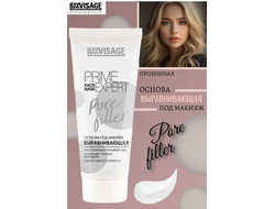 ЛюксВизаж Основа под макияж ВЫРАВНИВАЮЩАЯ PRIME EXPERT Pore filler