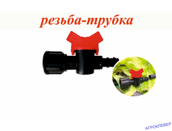 Кран 3/4 вн. х 20мм