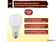 Philips Softone T60 10yr 8w/827 E27