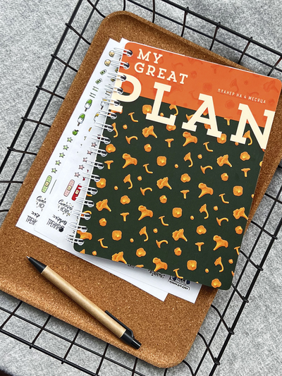 Планер ежедневник на 4 месяца - ЛИСИЧКИ