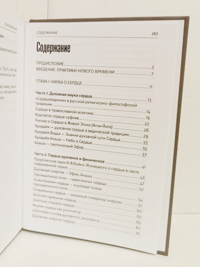 Книга Галины Менжинской "Ключи сердца к трансформации человека", издательство Вариант при участии ИП Шиманского А. Г., 2024 г.