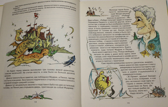 Фродо А. Вынужденное путешествие или Как Спасти Планету. Екатеринбург: Издательство Уральского университета. 1995г.