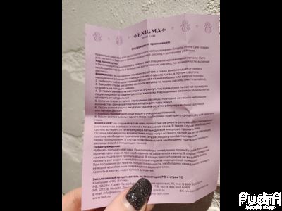 Enigma Кремовый ремувер Home Care для домашнего использования для снятия ресниц (5 гр) | Энигма