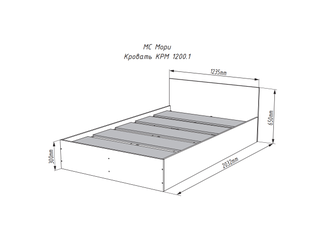 Мори КРМ 1200.1 кровать Белая (с настилом)
