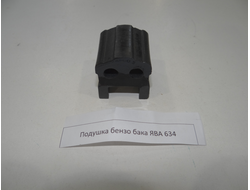 Подушка бензобака Ява 634