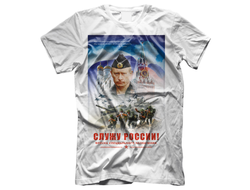 Футболка с Путиным №53