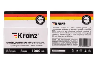 4601004226807 Скобы для мебельного степлера KRANZ (KR-12-5502)  8 мм, тип 53, 1000 шт.