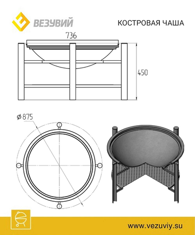 Чугунная Костровая чаша Fantastic Ø 700 Люкс