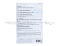 Ремкомплект газовой колонки "ARISTON" мод. DGI 10L CF NG Superlux (мембрана d-54мм)