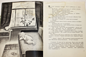 Дьяконов Ю. Секрет на букву `В`. М.: Детская литература. 1977г.