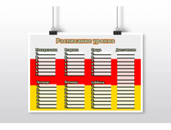 Расписание уроков Северная Осетия