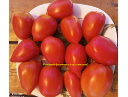 Томат Розовый фламинго (украинское)