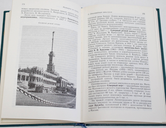 Бродский Я. Москва. Спутник туриста. Путеводитель.  М.: Московский рабочий. 1987г.