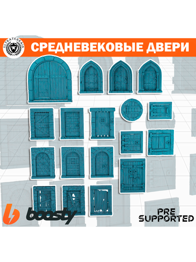 Средневековые двери