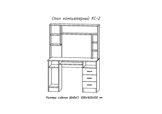 Компьютерный стол КС 2 Астрид