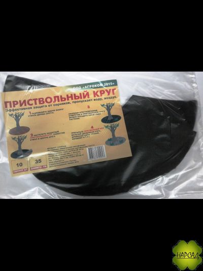 Приствольный круг для кустов и деревьев (дышащая защита от сорняков)
