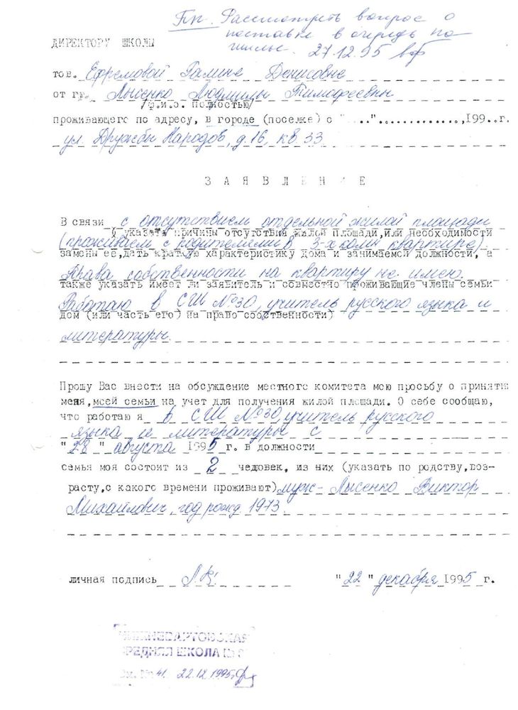 Акт обследования социально-бытовых условий семьи образец. Акт обследования жилищно-бытовых условий семьи бланк для доу. Акт материального обследования семьи учащегося. Акт обследования жилищно-бытовых условий семьи бланк. Акт первичного обследования жилищно-бытовых условий семьи.