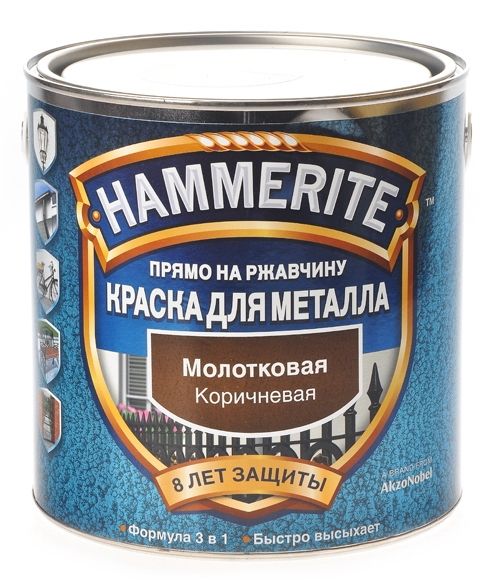 Молотковая эмаль по металлу Hammerite 2,5 л