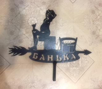 флюгер банька