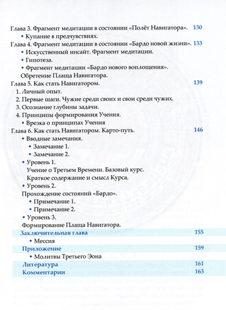 БИТВА ЗА РЕАЛЬНОСТЬ - Тираж книги закончился