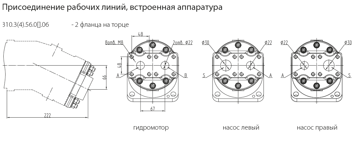 Гидромотор на схеме