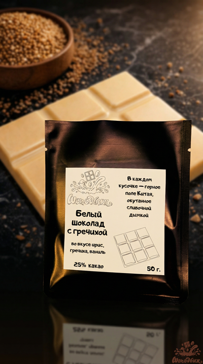 Белый шоколад с гречишным чаем плитка 50 г