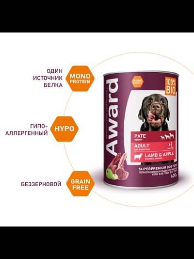 AWARD (Эворд) влажный корм (консерва) паштет для собак, Ягненок, Яблоко 400 г