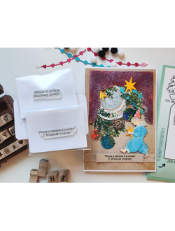 Штамп для скрапбукинга "Тепла в сердце"