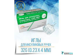 Иглы для шприц ручек 4мм 32G 100шт одноразовые универсальные
