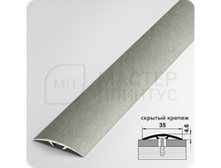 Порог одноуровневый Лука ПС 04-3.2700.055 Бетон классик