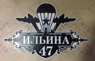 адресная табличка
