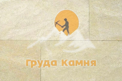 Акушинский камень светло-жёлтый