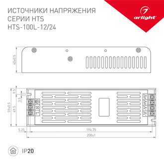 ИПН Arlight HTS-100L-12 (12V, 8.5A, 100W) (IP20 Сетка)