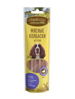 Деревенские лакомства, Мясные колбаски с уткой для собак